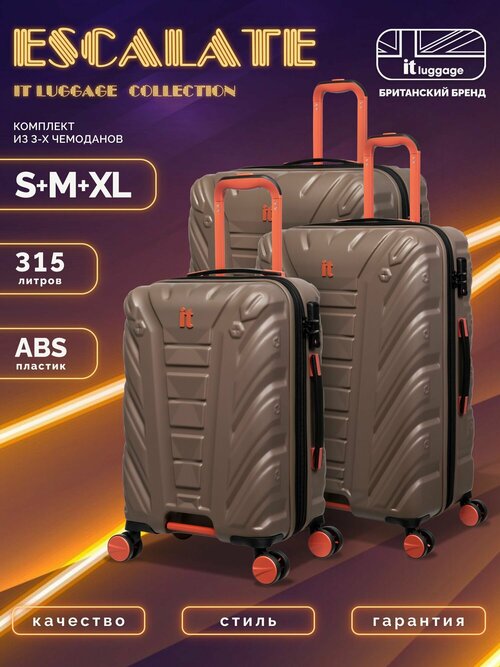 Комплект чемоданов IT Luggage, 159 л, размер XL, оранжевый, коричневый