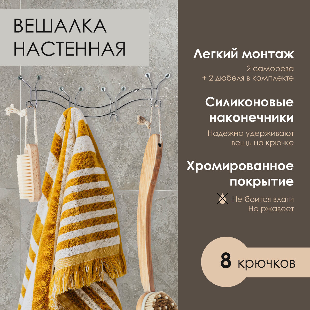 Вешалка для одежды Rosenberg - фото №4