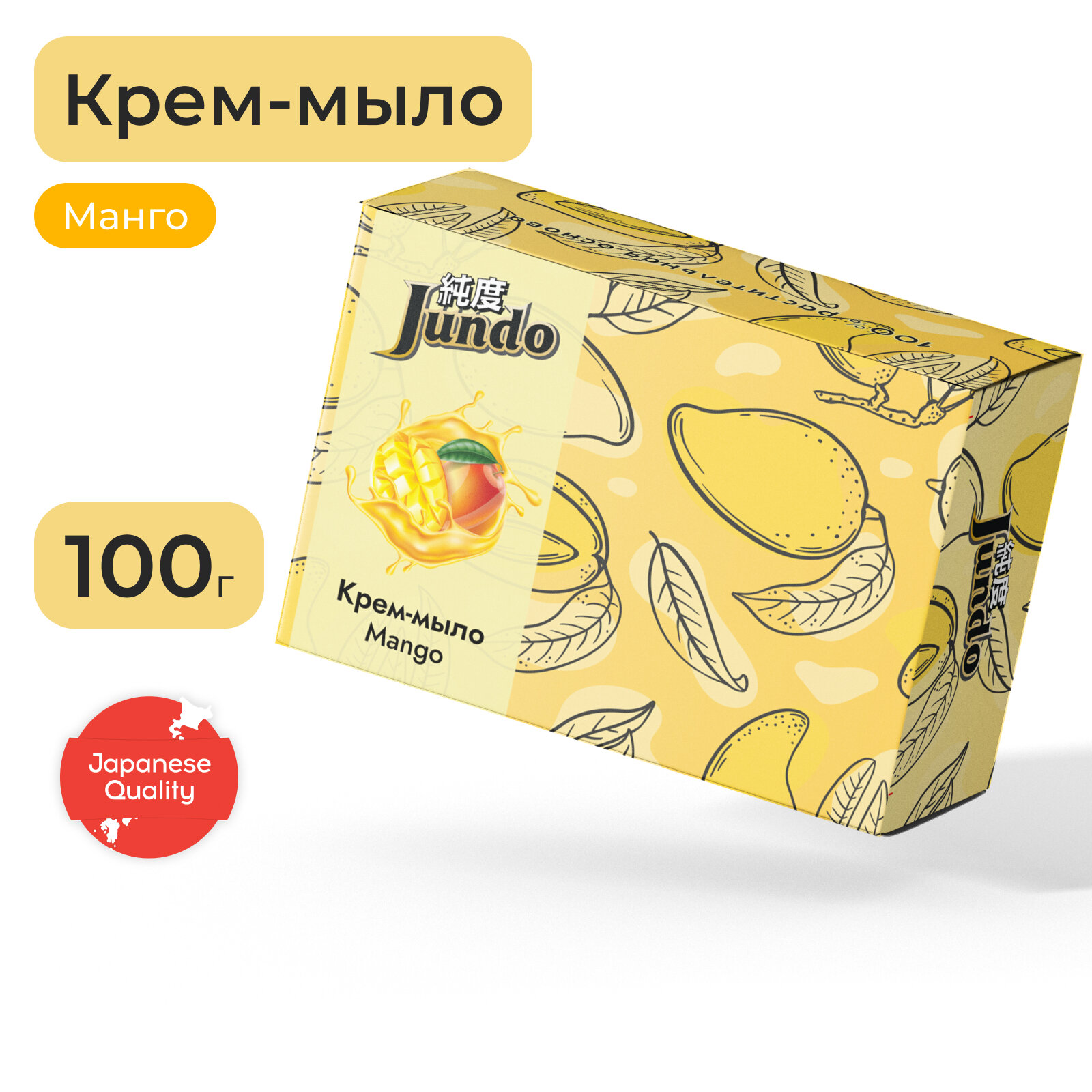 Твердое крем мыло Jundo Mango с ароматом манго 100г