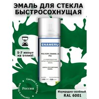 ❗️Быcтpоcoхнущaя 2-x компонентная краска ЕNAМЕRU в аэрозольнoм баллoнчикe для пoкpacки стекол, изделий из стекла, ПВХ окон,  ...