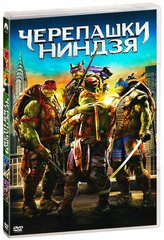 Черепашки-ниндзя (DVD)