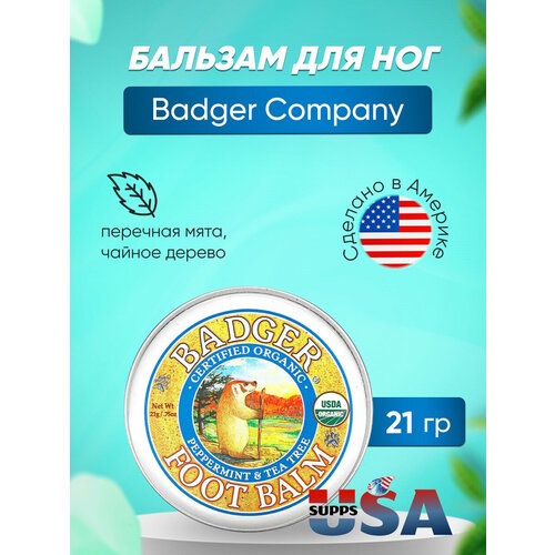 Бальзам для ног Badger Company с экстрактами перечной мяты и чайного дерева (21 г) уход за ногами природная аптека шунгит бальзам для ног и ступней охлаждающий с маслом мяты перечной