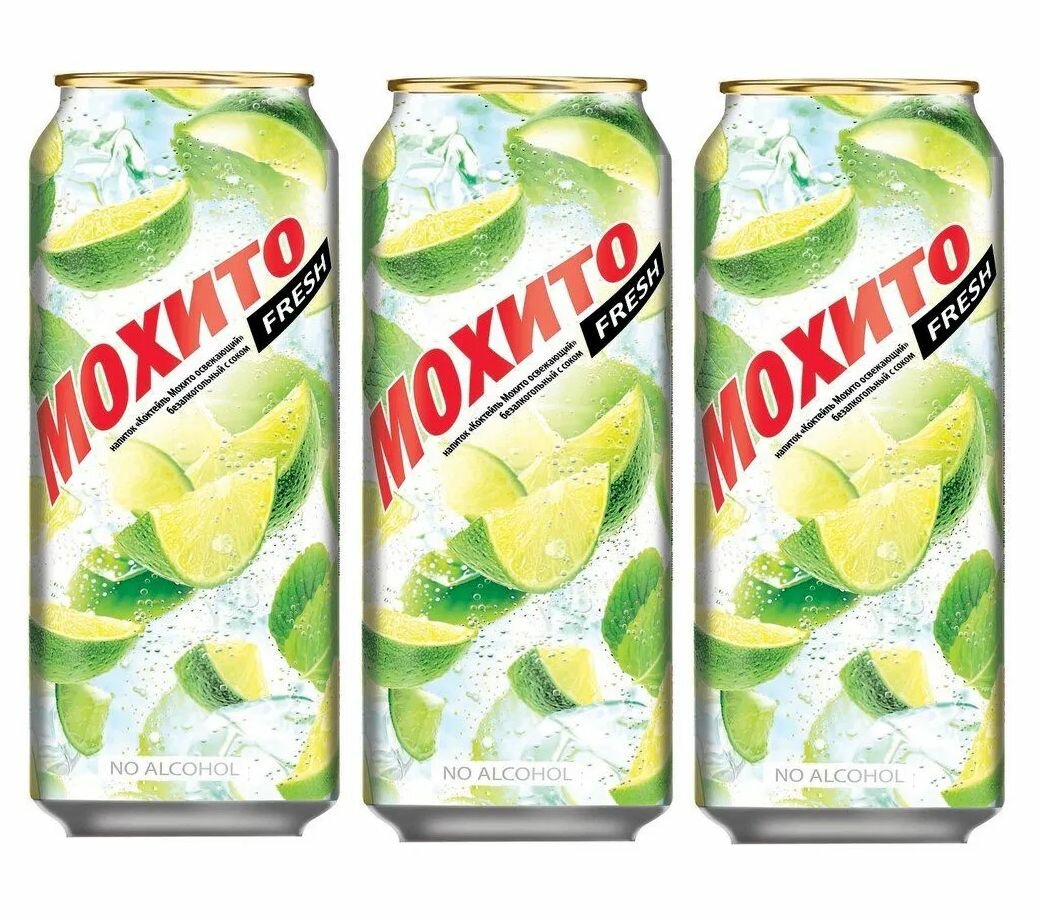 Газированный напиток Мохито Fresh, освежающий, 3 шт по 0,5 л