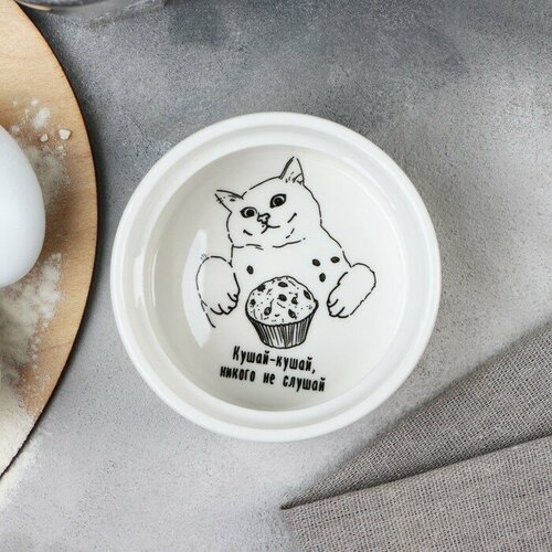 Рамекин керамический Кушай 95 х 45 см 200 мл цвет белый 575₽