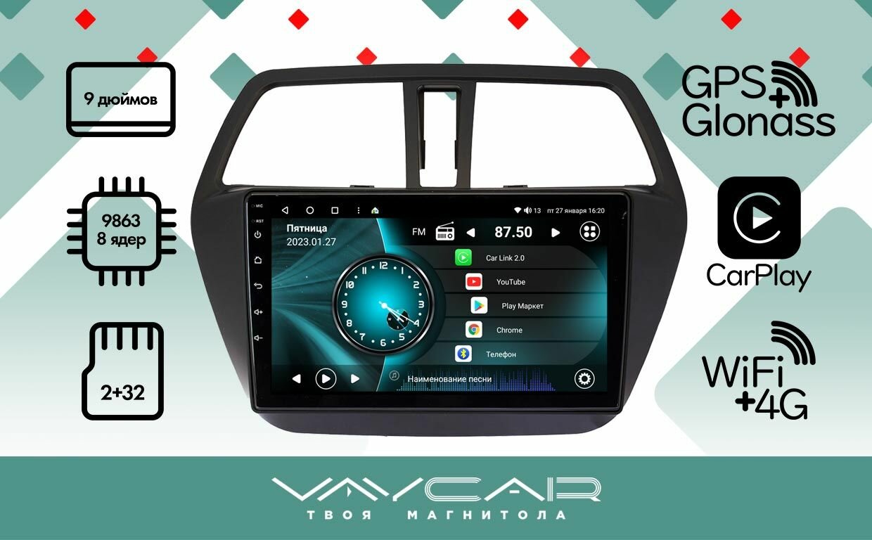 Магнитола Vaycar 09V2 для SUZUKI Sx-4 2013-2021 Андроид, 2+32Гб