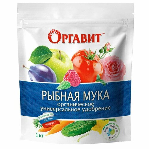 Удобрение орган Оргавит Рыбная мука 1кг(10)