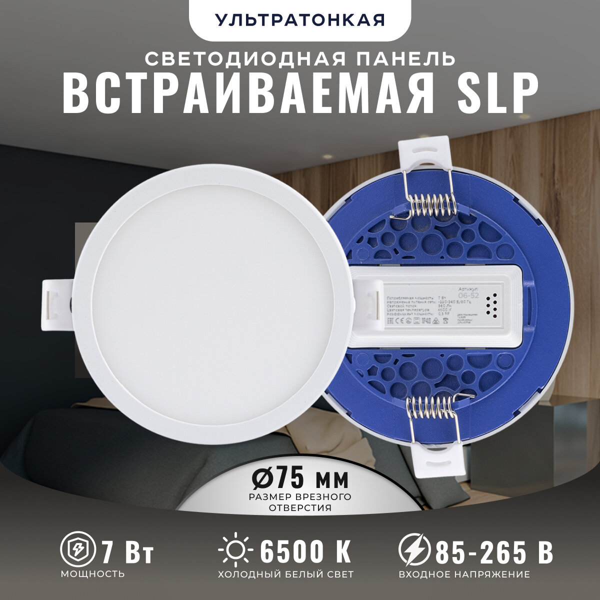 Светодиодная панель Apeyron Electrics 06-52 LED