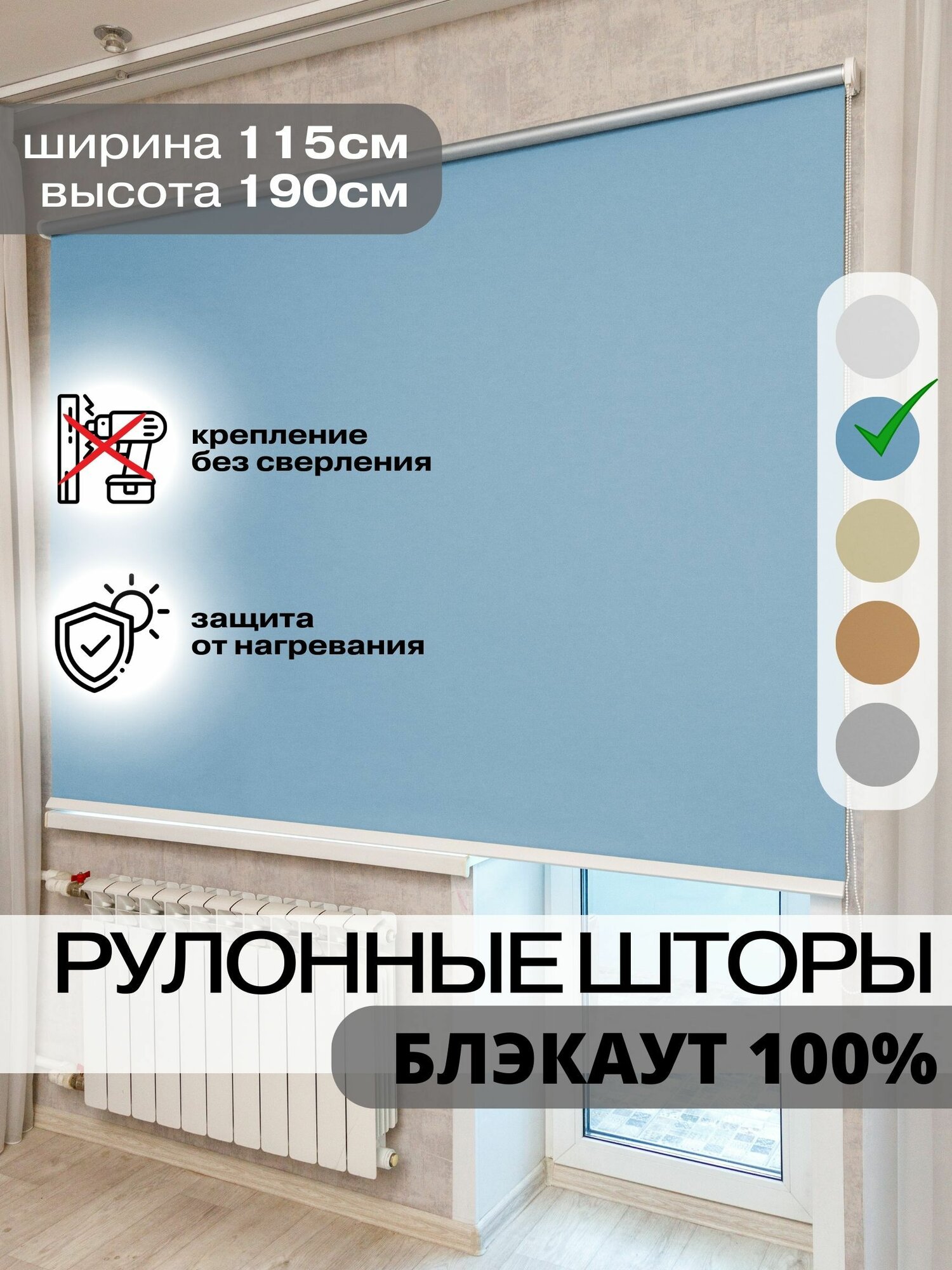 Рулонные шторы блэкаут 115х190 см голубые на окна жалюзи день ночь