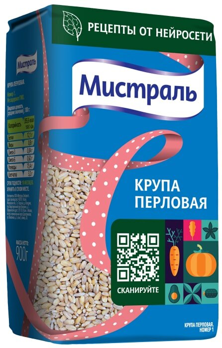 Крупа Мистраль Перловая 900г