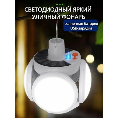 Светодиодный фонарь уличный