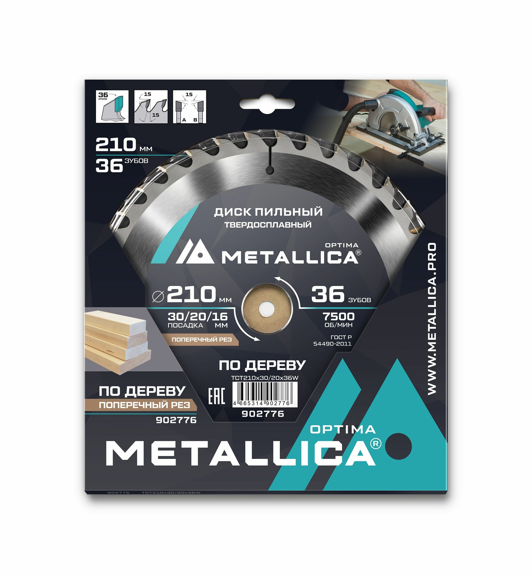 Диск пильный по дереву для продольного и для поперечного пиления METALLICA Optima 210x30/20/16 мм 36 зубов Т 26 мм
