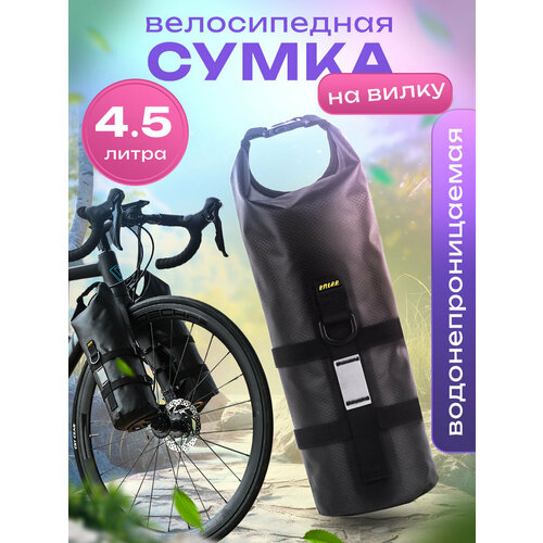 Велосумка на вилку велосипеда с креплением