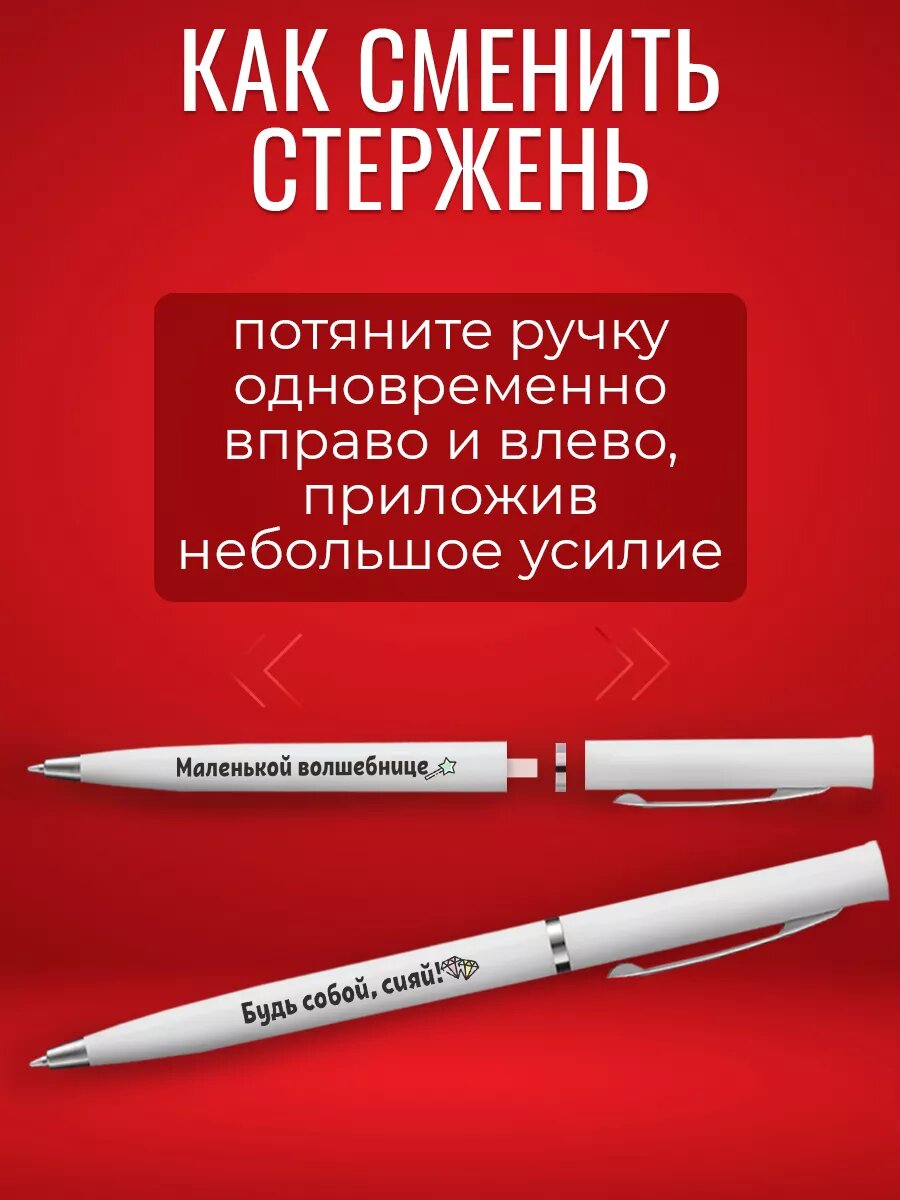Подарочные ручки для девушек — фото 1