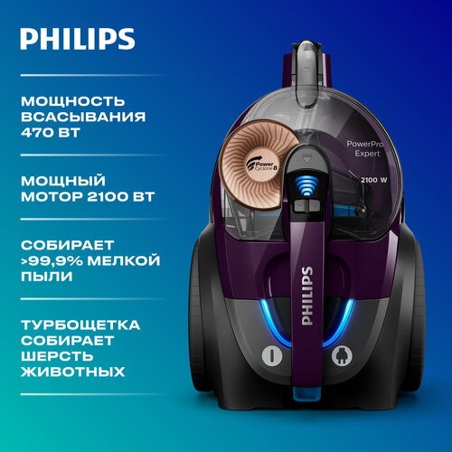 Безмешковый пылесос Philips PowerPro Expert FC973401 2130000₽