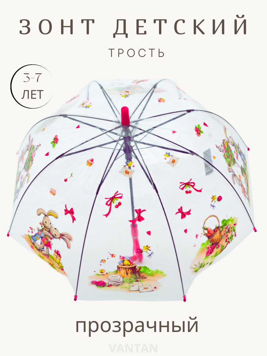 Зонт-трость GALAXY OF UMBRELLAS, бесцветный, серый, розовый