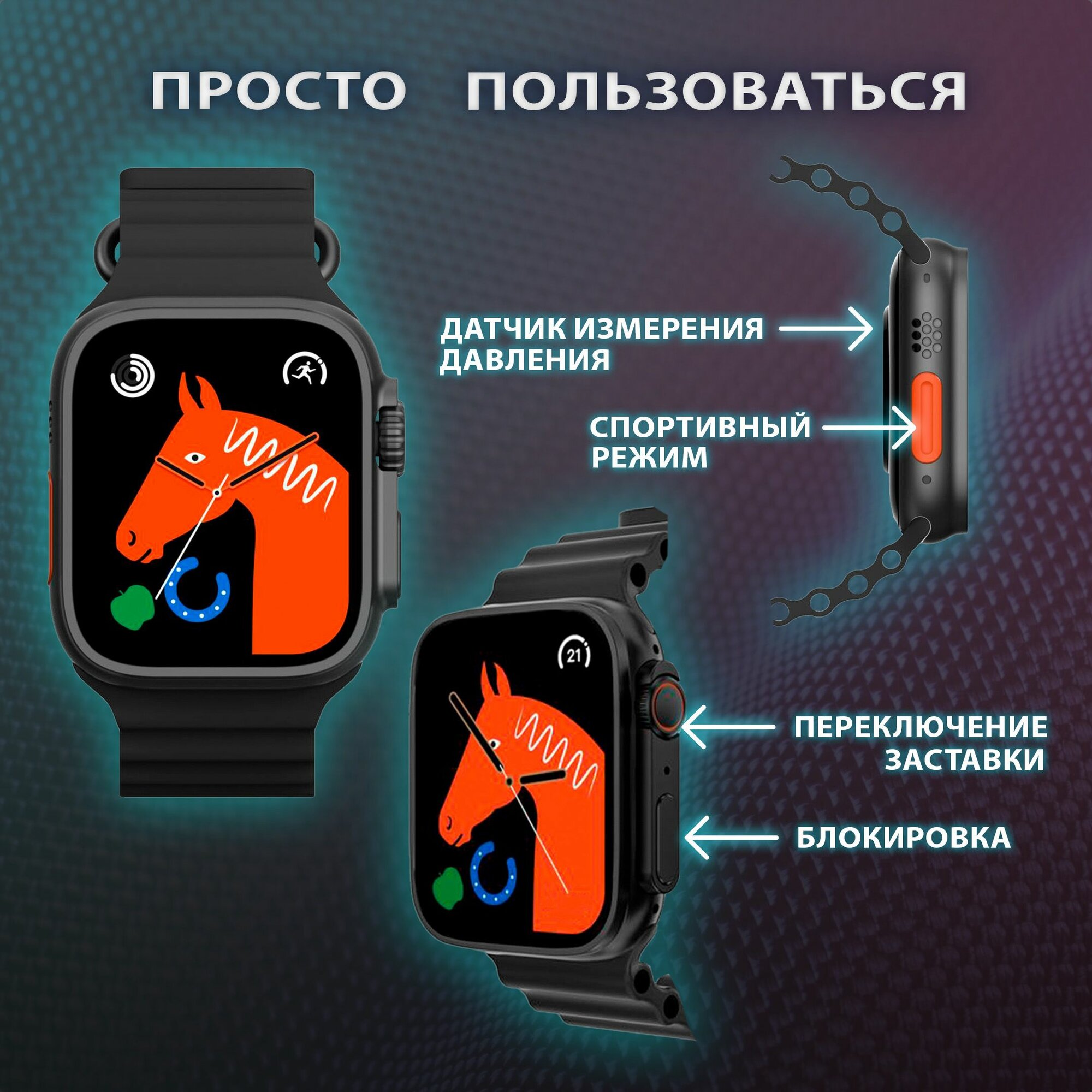 Смарта часы 8 Ultra T800/Умные час для детей и взрослых/Смарт часы — фото 1