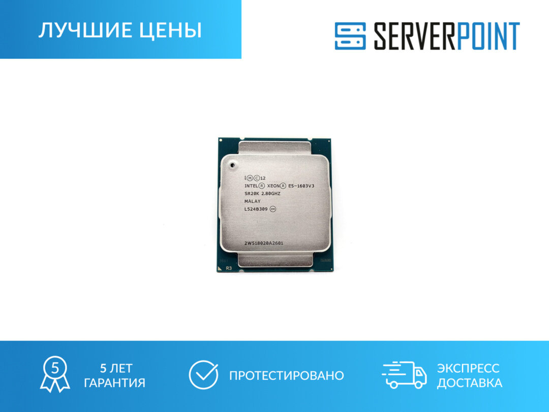 Процессор Intel Xeon E5-1603 v3 SR20K