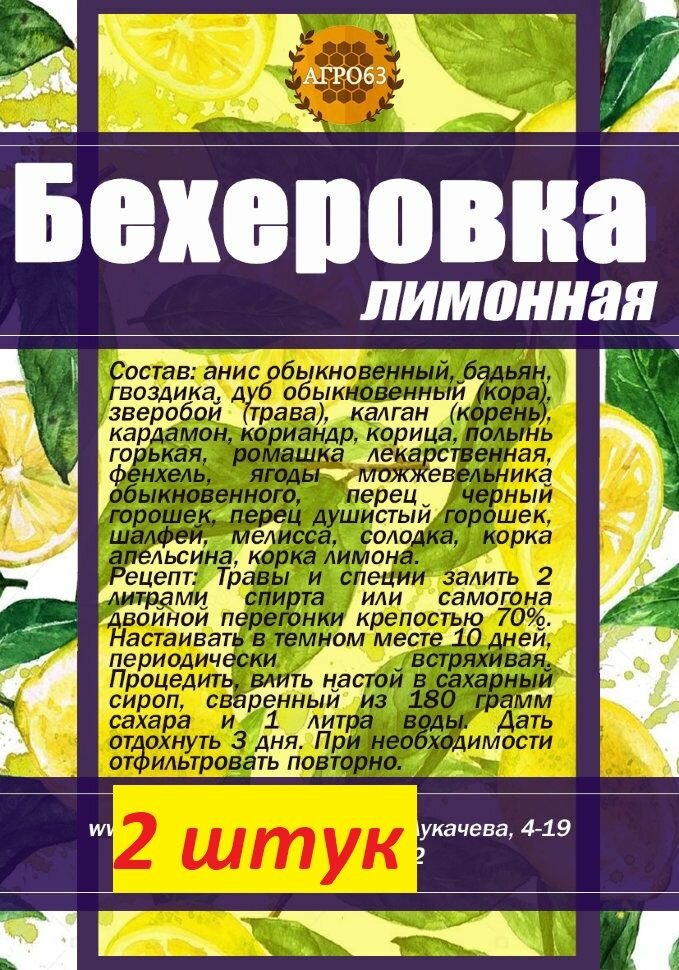 Набор для настаивания 