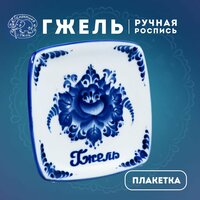 Плакетка "Пейзаж в рамке", деколь №12, длина 24 см. Галактика Гжель. Ручная работа. Фарфор.