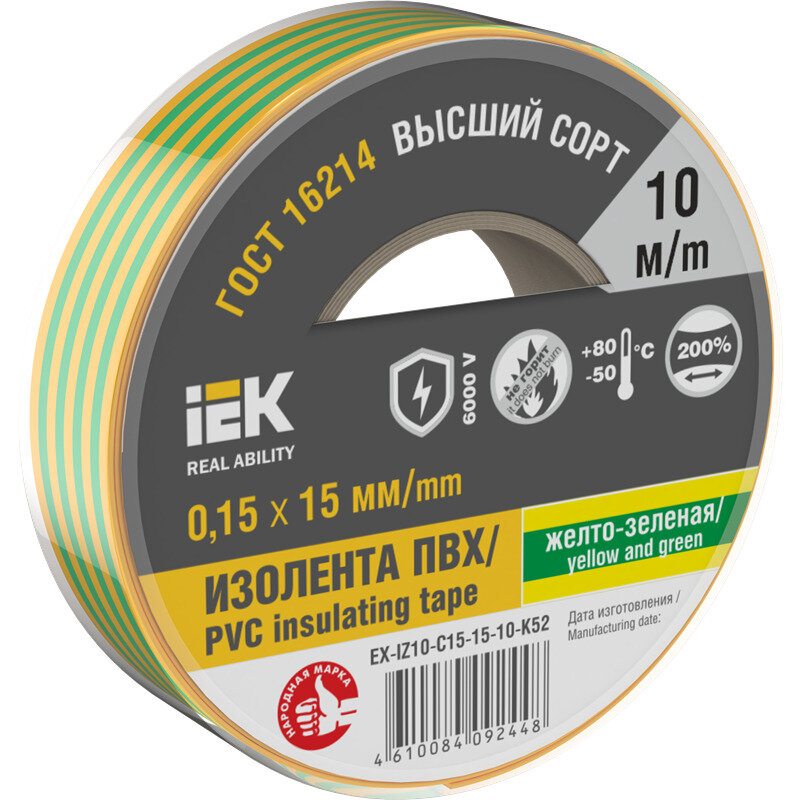 Изолента IEK 015х15мм желто-зеленая 10м