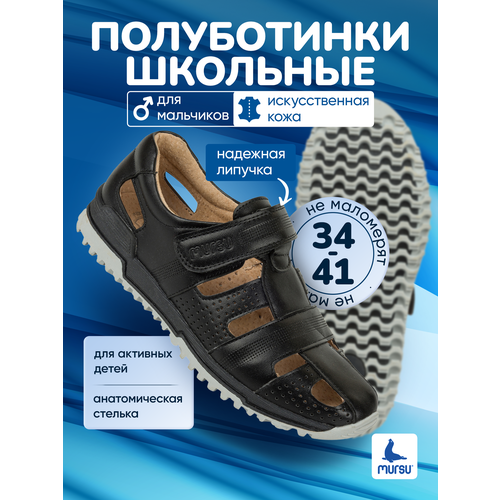 фото Полуботинки mursu, размер 34, синий