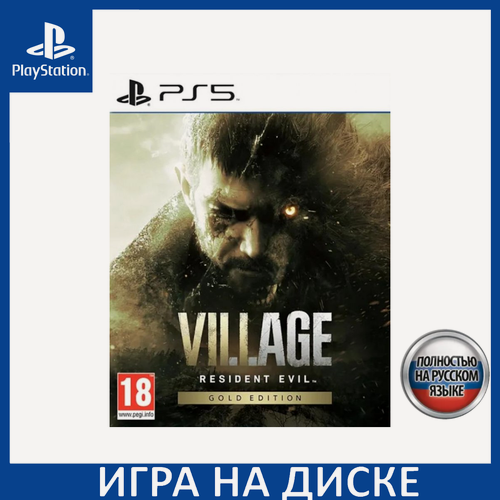 Изображение товара Игра Resident Evil 8 Village Gold Edition PS5 Русская Версия Диск на PlayStation 5