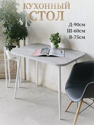 Изображение товара Стол кухонный прямоугольный 90 см