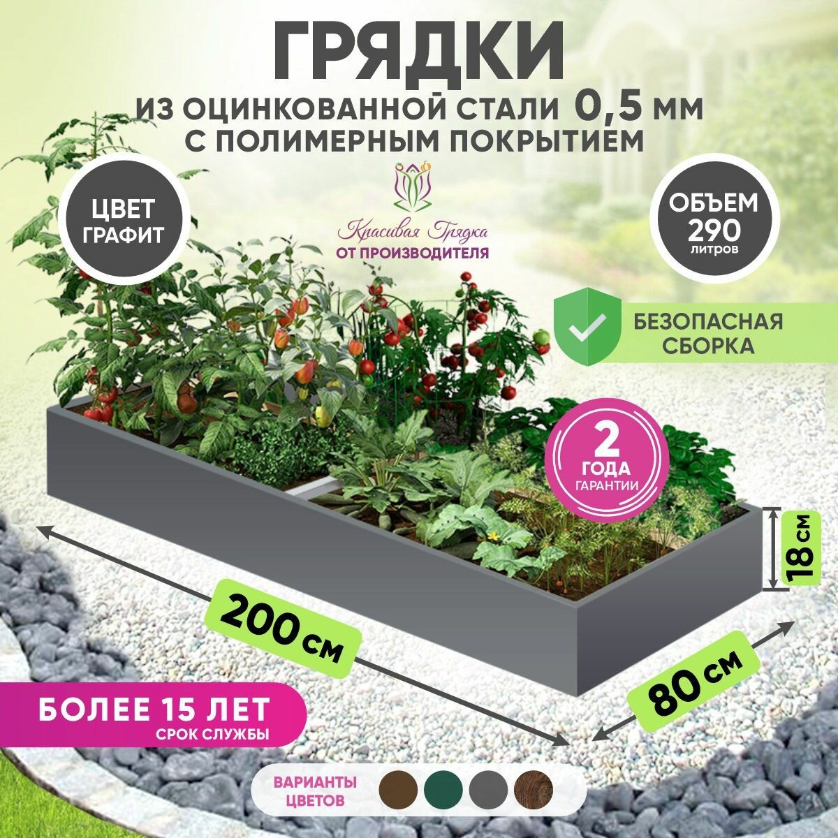 Грядка оцинкованная  Красивая грядка   с полимерным покрытием для сада и дачи   0 8 х 2 м    цвет графит  
