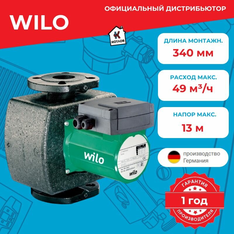 Насос циркуляционный Wilo TOP-S 65/13 DM PN6/10 (3х380В; 1,10кВт) / Трехфазный