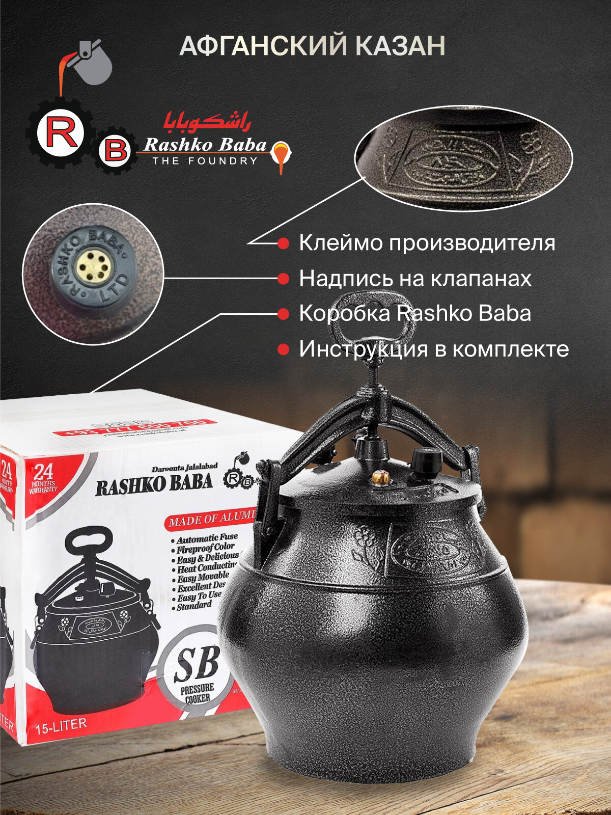 Афганский казан 12 л + 3 подарка (черный) Rashko Baba — фото 1