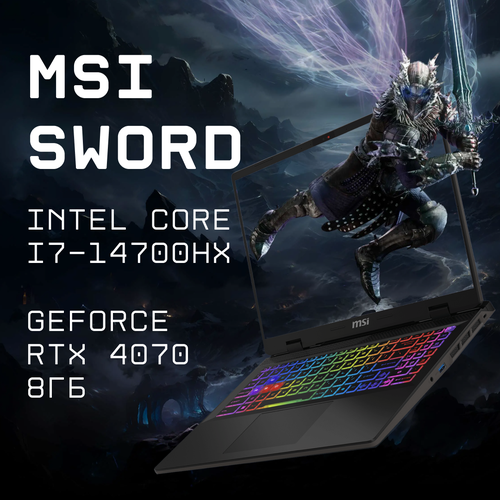 Ноутбук MSI Sword 16-047 16 i7-14700HX GeForce RTX4070 32ГБ 1TБ Windows 11 Home РусскаяАнглийская 174900₽