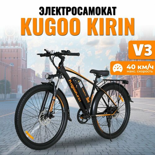 Электровелосипед Kugoo Kirin V3 для взрослых с багажником 5449000₽