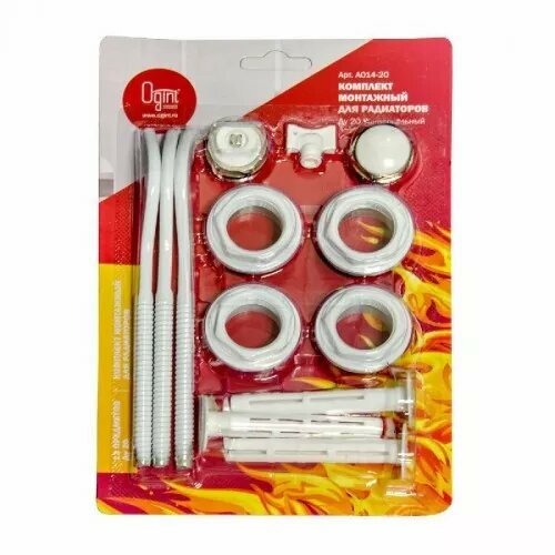 Комплект монтажный для радиатора А014-20 Ду20 универсальный 3кронштейна 13предметов ogint 017-4463 422₽