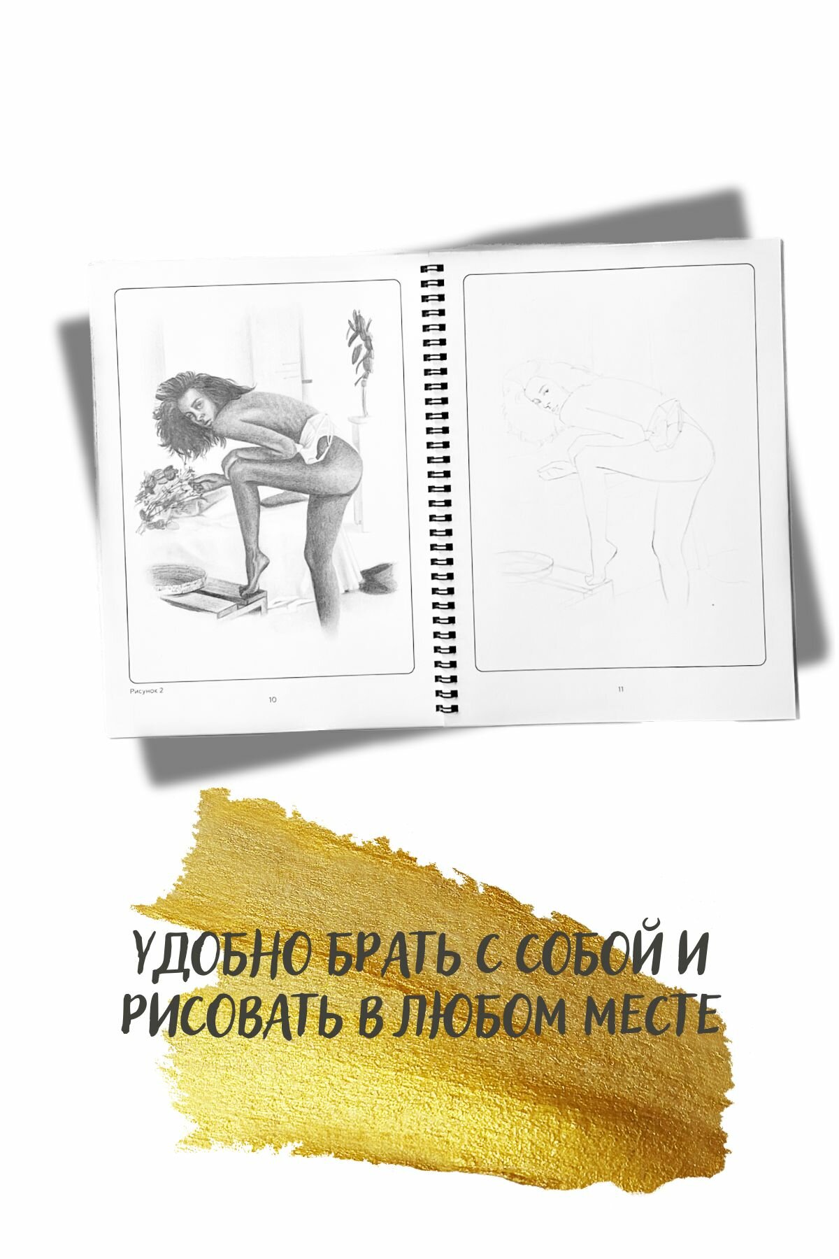 Раскраска антистресс для взрослых Shading Book Body part 2 эстетика тела — фото 1