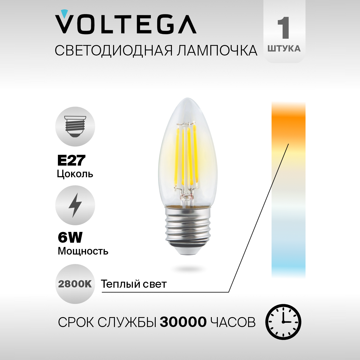 Лампочка светодиодная E27 форма свеча на ветру 6W теплый свет Voltega Crystal Candle 2800K 1 штука