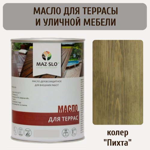 Изображение товара Масло для террас и уличной мебели Maz-slo цвет "Пихта", 1 литр