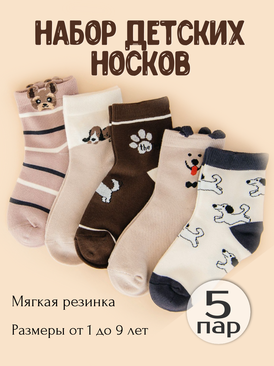 Носки beYoo Школьная