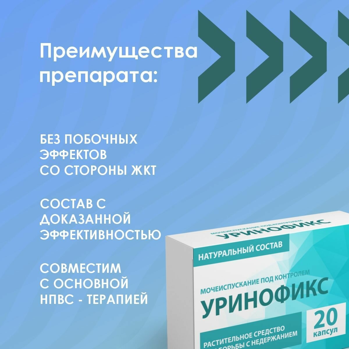 Картинки Средство для мочеполовой системы Уринофикс, блистеры 20 капсул, питательный комплекс 2 уп