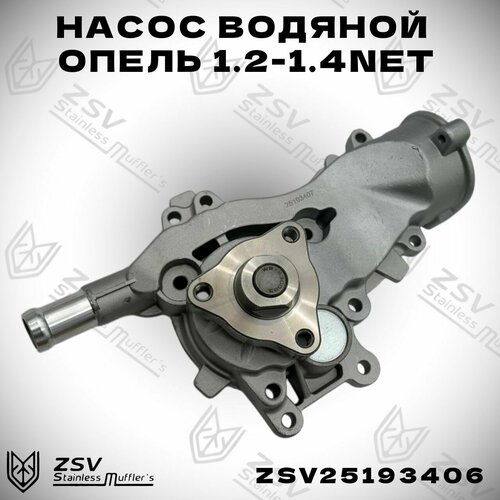 Насос водяной Опель 1.2-1.4NET (помпа)