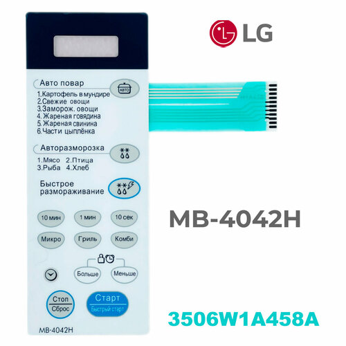 LG 3506W1A458A Сенсорная панель управления СВЧ печи MB-4042H