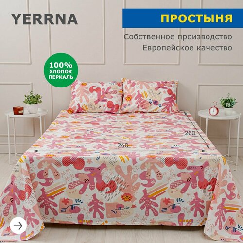 фото Простыня 240х260 , yerrna, перкаль, розовый, с2073шв/211891