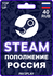 Подарочная карта Steam Россия 40 рублей / Цифровой код, пополнени...