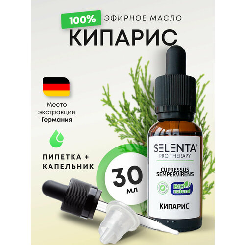 Эфирное масло Кипариса 100 Кипарис 100 Натуральное 30мл 862₽