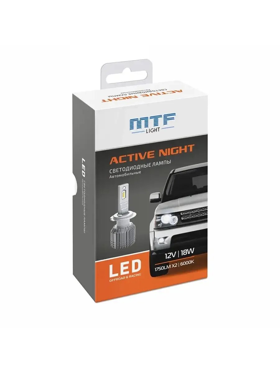 Светодиодная лампа MTF ACTIVE NIGHT / H27(880/881) / 2шт