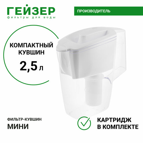 Кувшин Мини (белый)