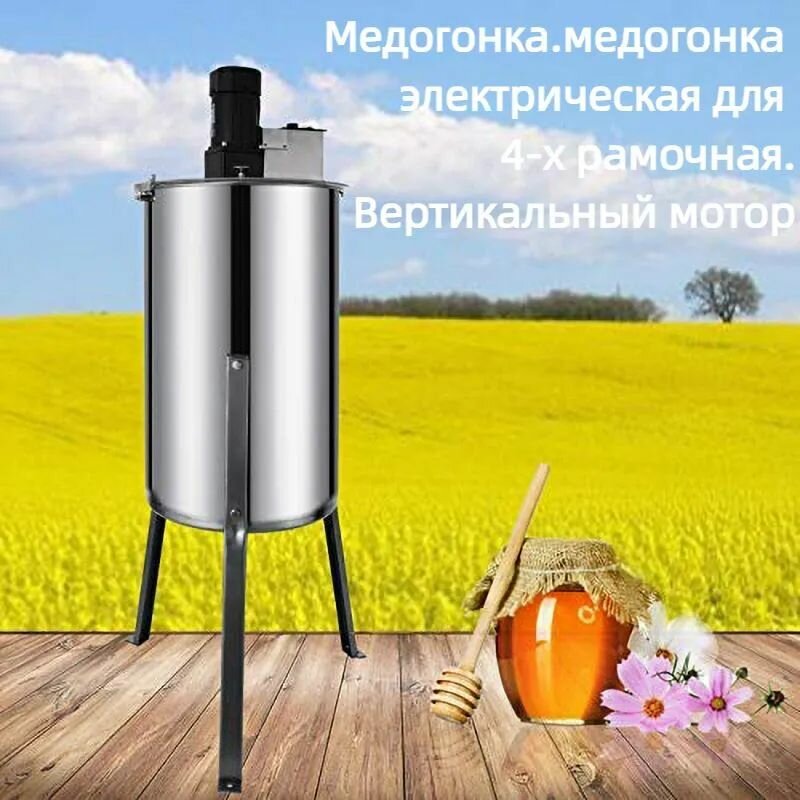 Медогонка — фото 1