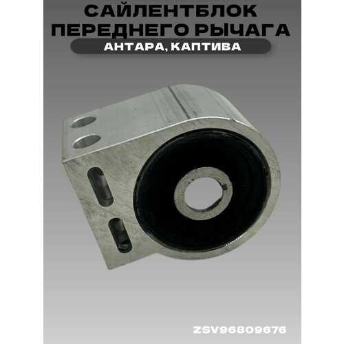 Сайлентблок переднего рычага задний Опель Антара, Шевроле Каптива