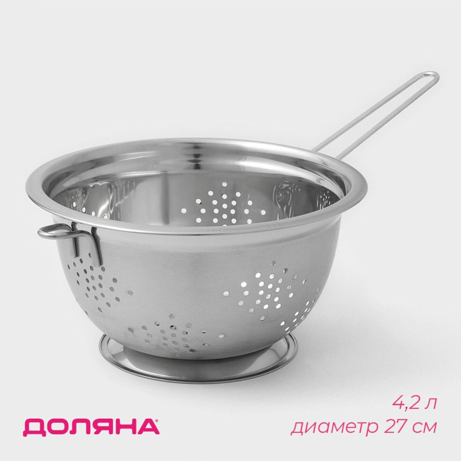 Дуршлаг Доляна 4.2 л d 27 см толщина 0.4 мм на ножке длинная ручка нержавеющая сталь