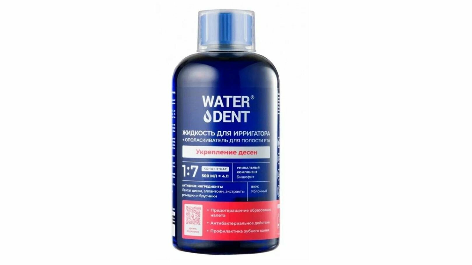 Жидкость для ирригатора 2 в 1 WATERDENT укрепление десен 500 мл