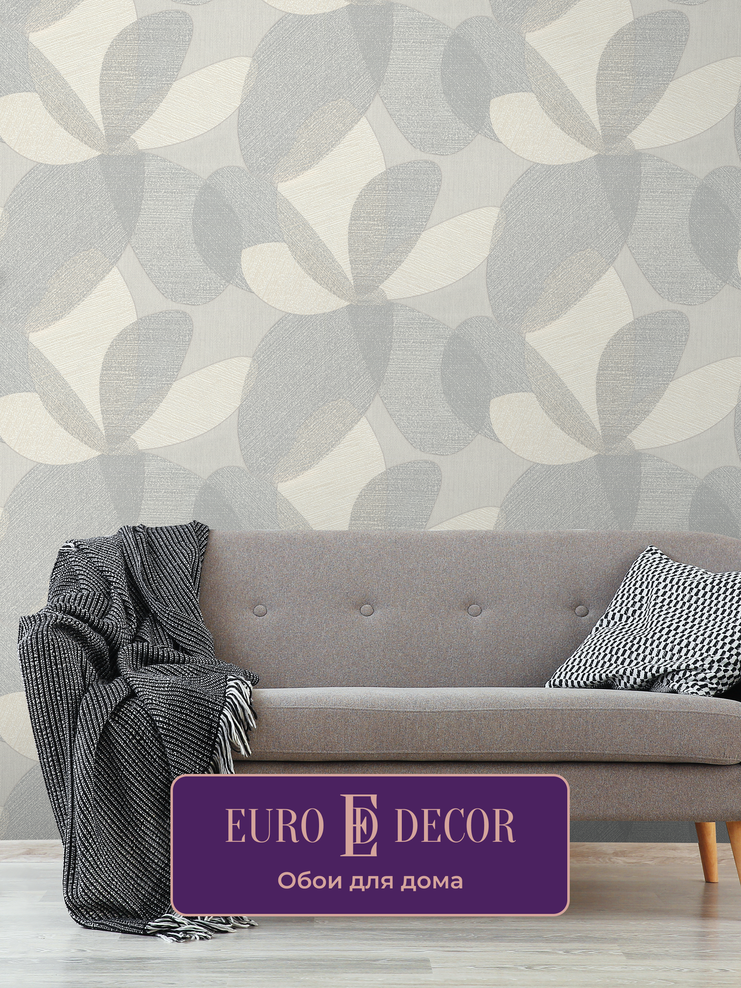 Обои флизелиновые виниловые Texflower 7305-01 Euro Decor фролистика для спальни гостиной кухни коридора детской метровые